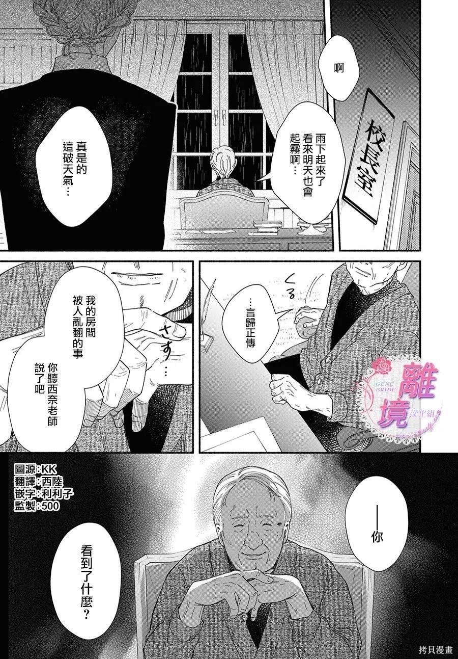 第16.5话