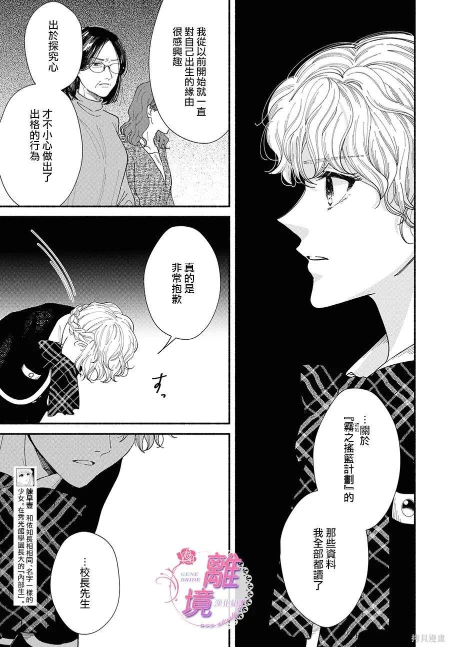 第16.5话