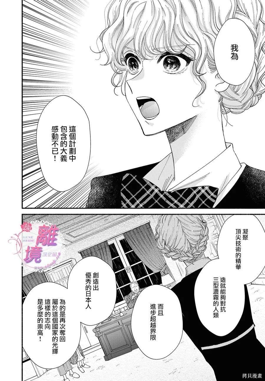 第16.5话
