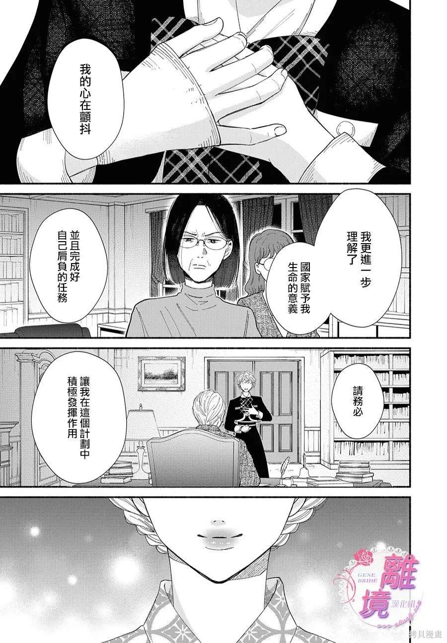 第16.5话