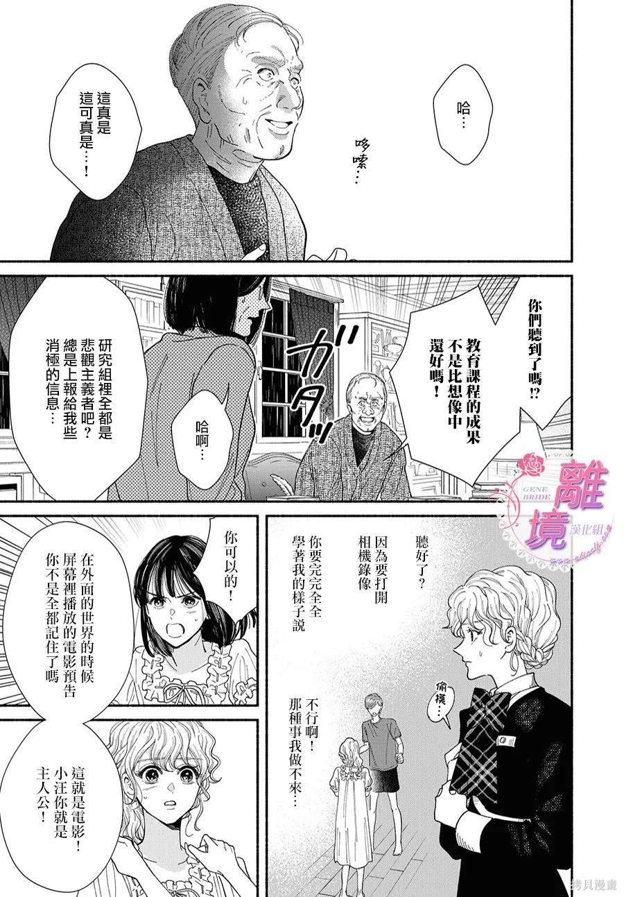 第16.5话