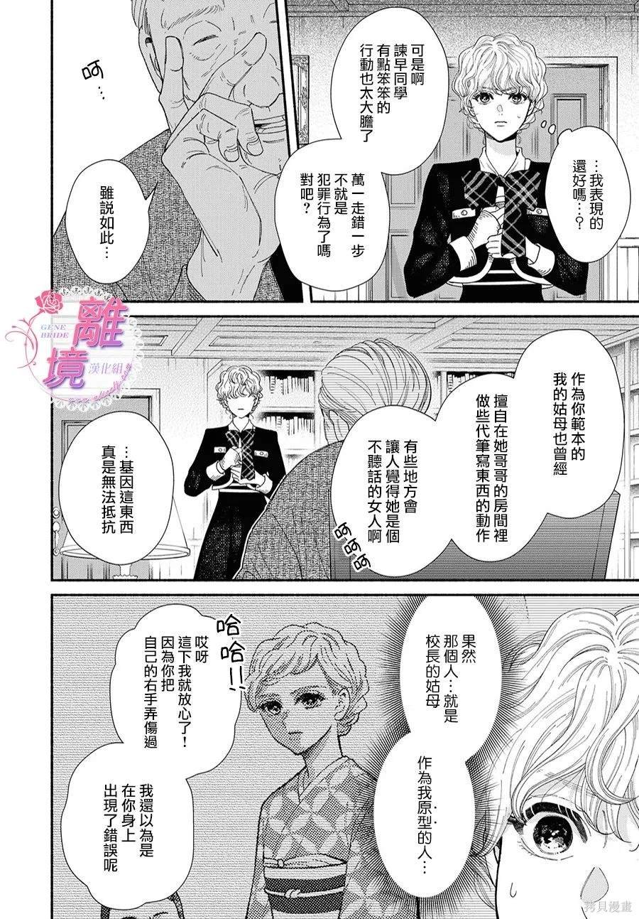 第16.5话