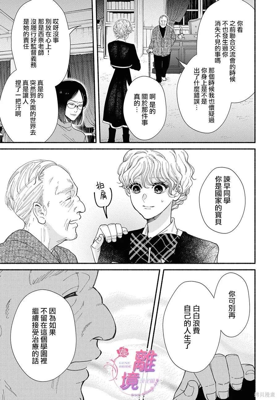第16.5话