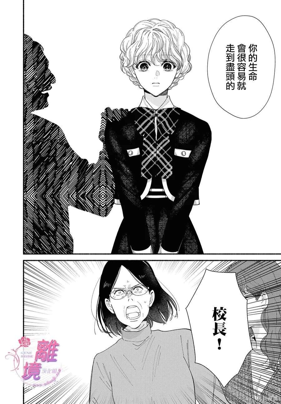 第16.5话