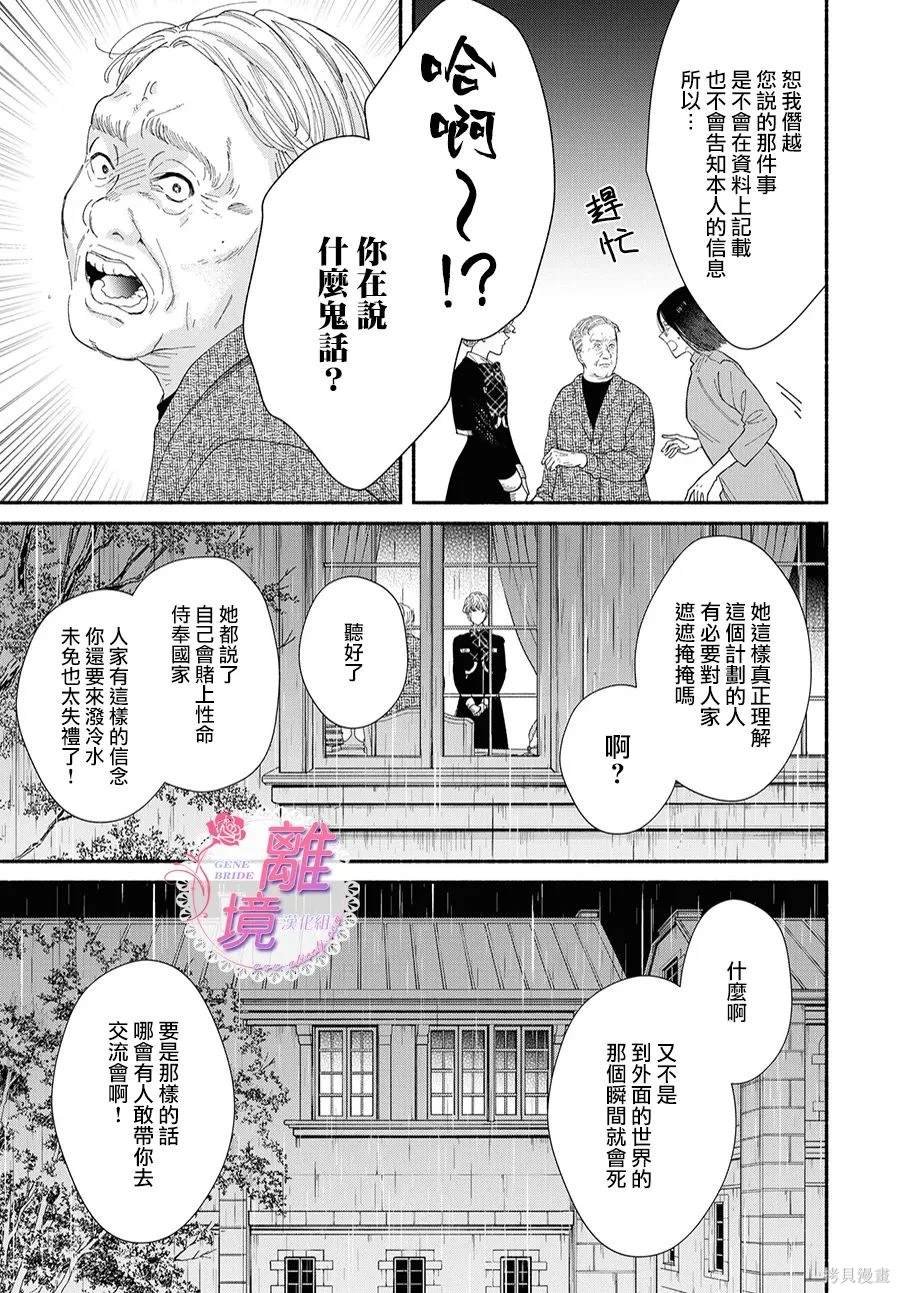 第16.5话
