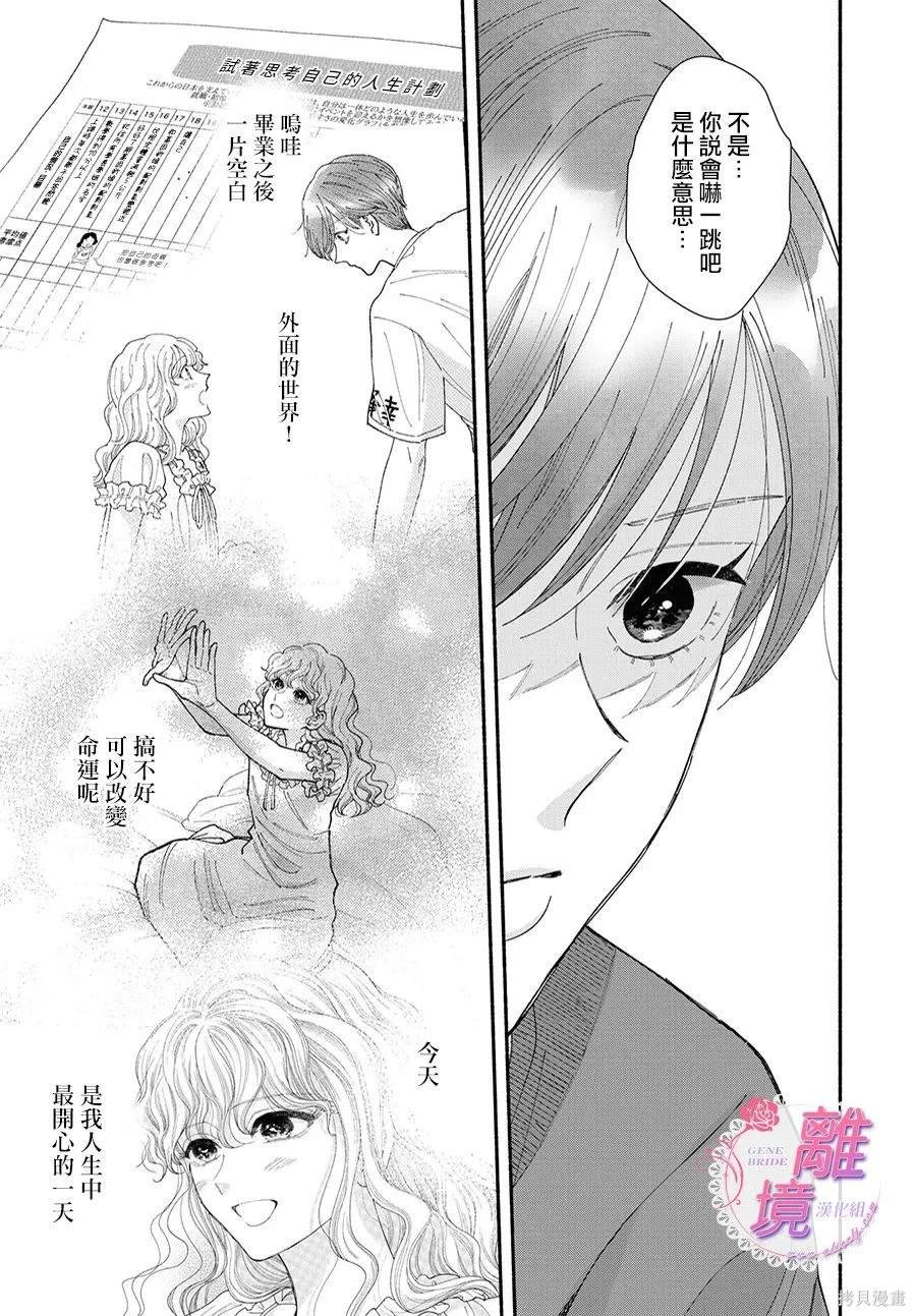 第16.5话