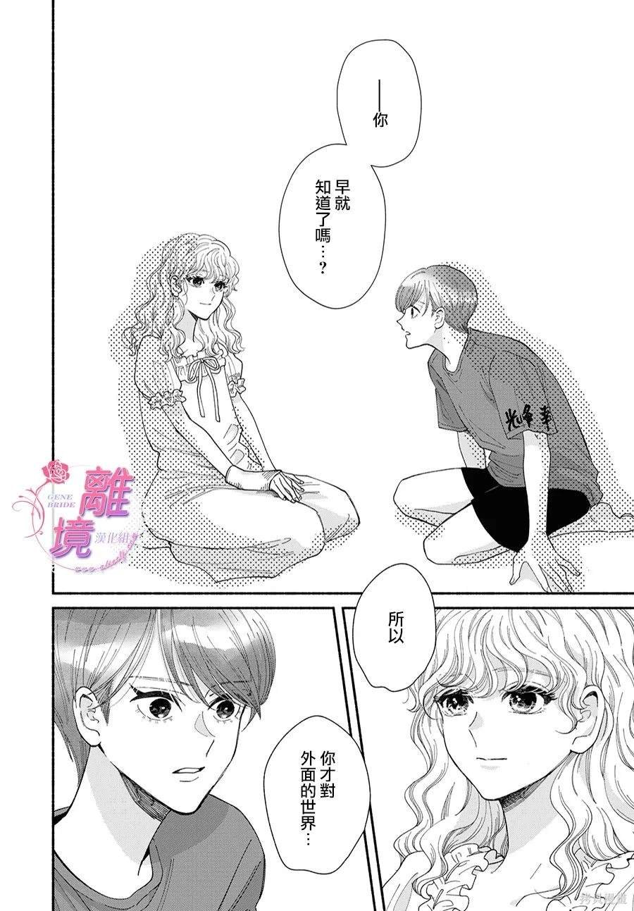 第16.5话
