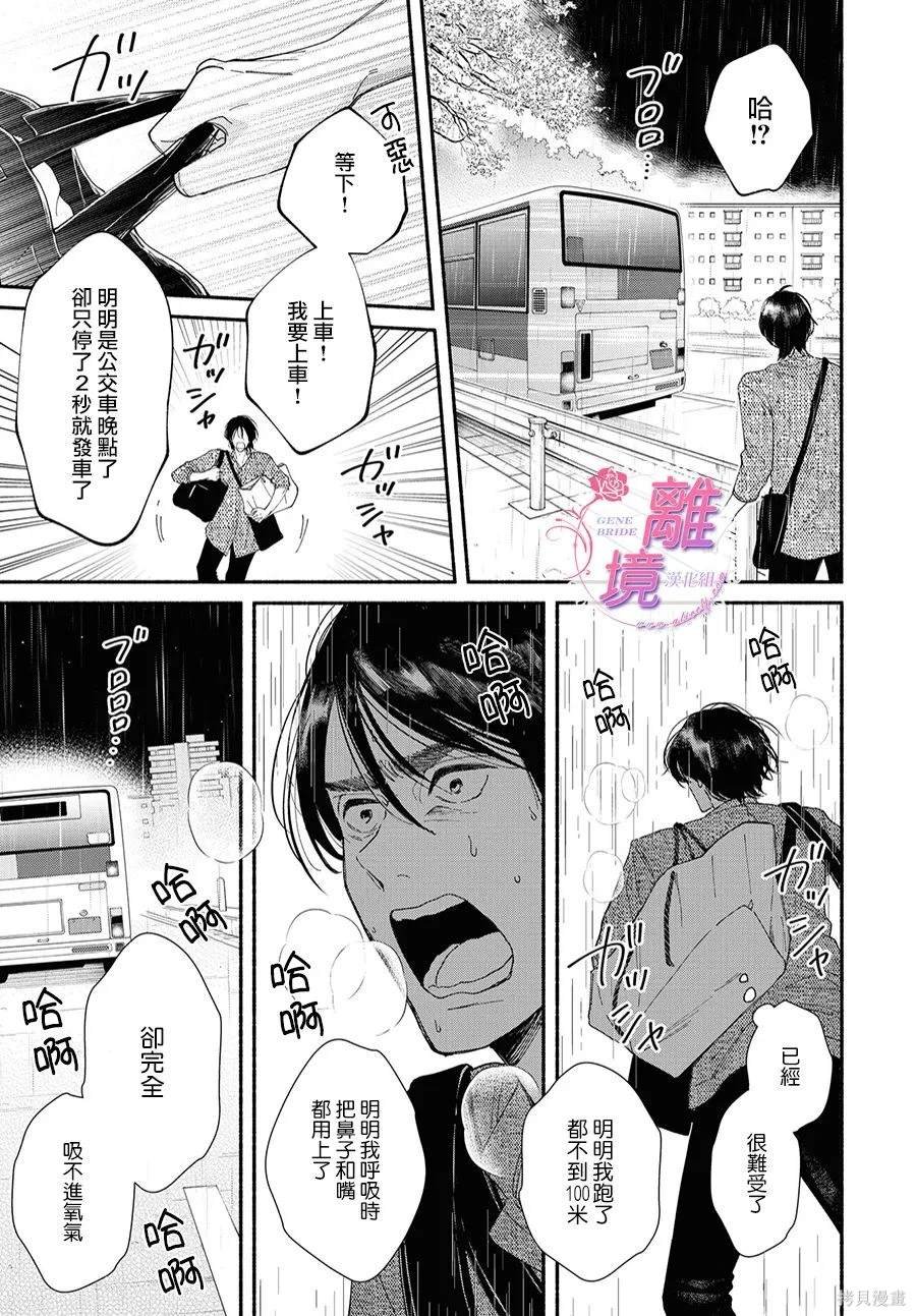 第16.5话