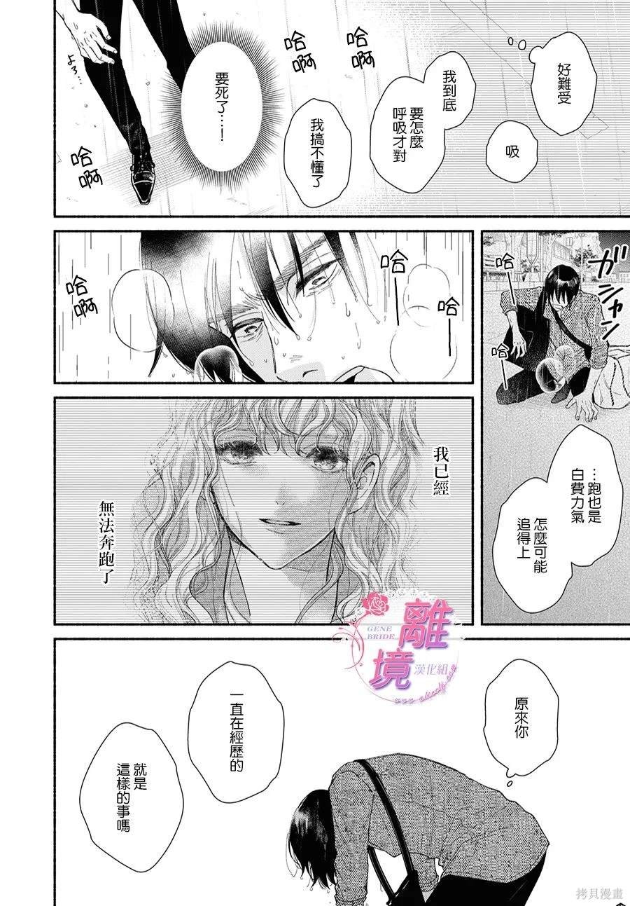 第16.5话
