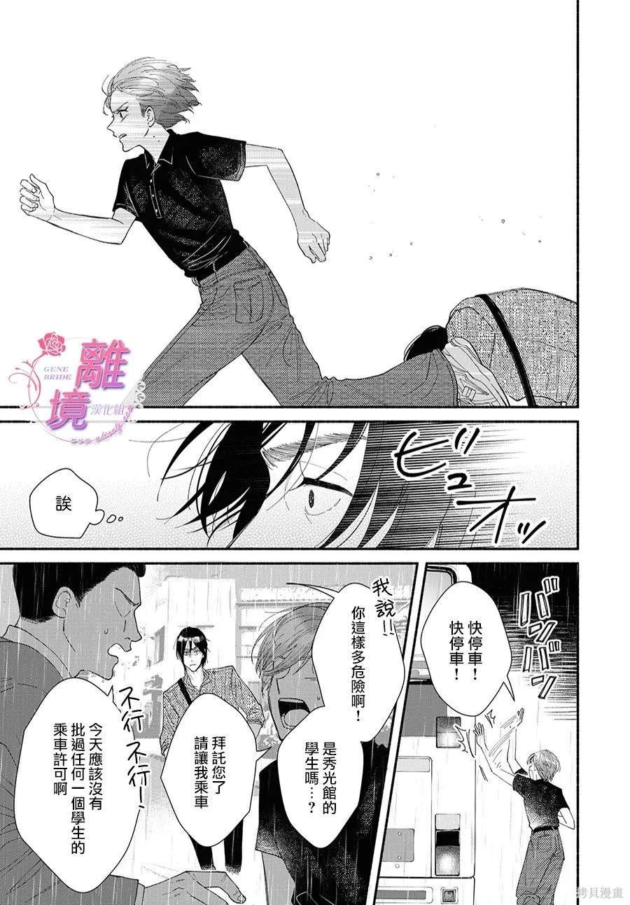 第16.5话