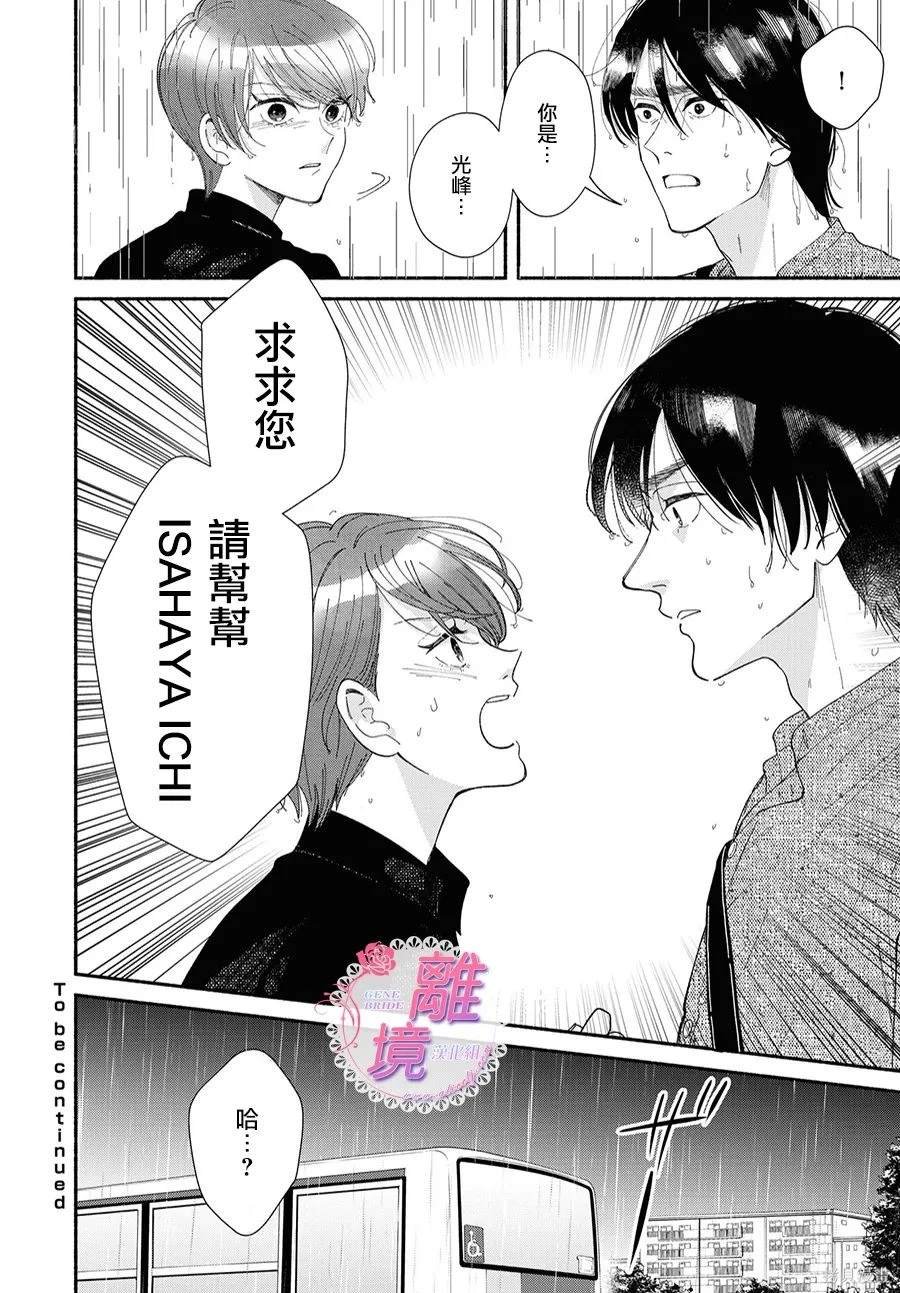 第16.5话