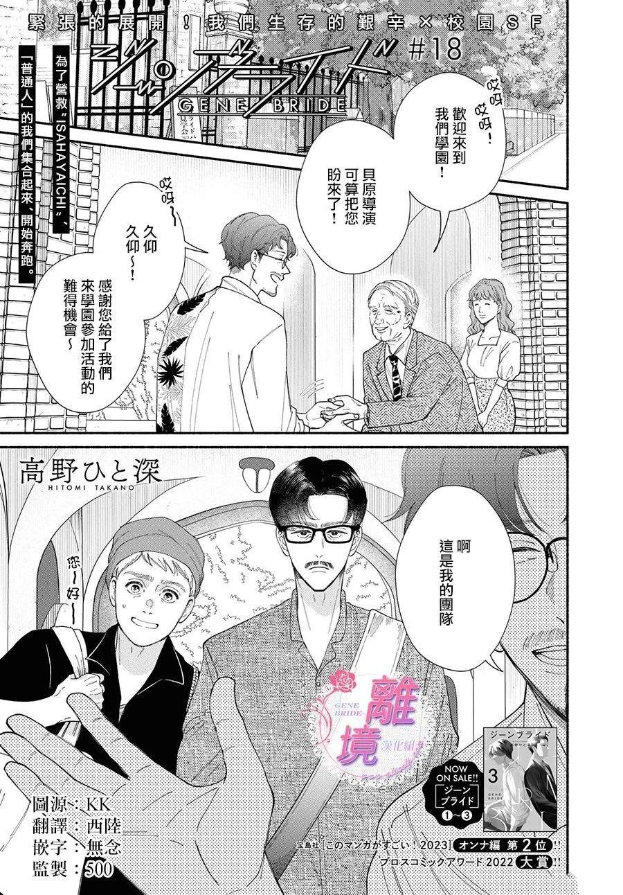第18话