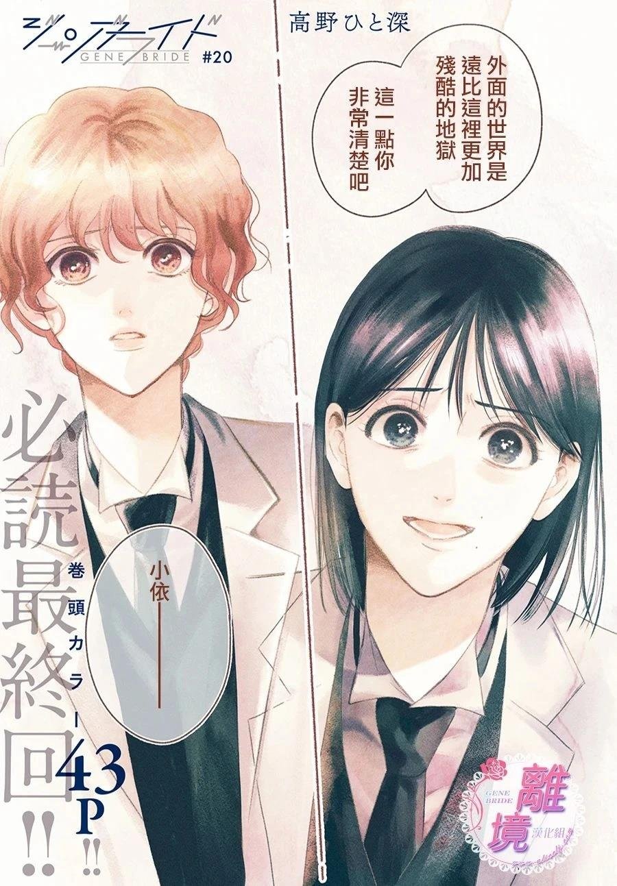 第20话