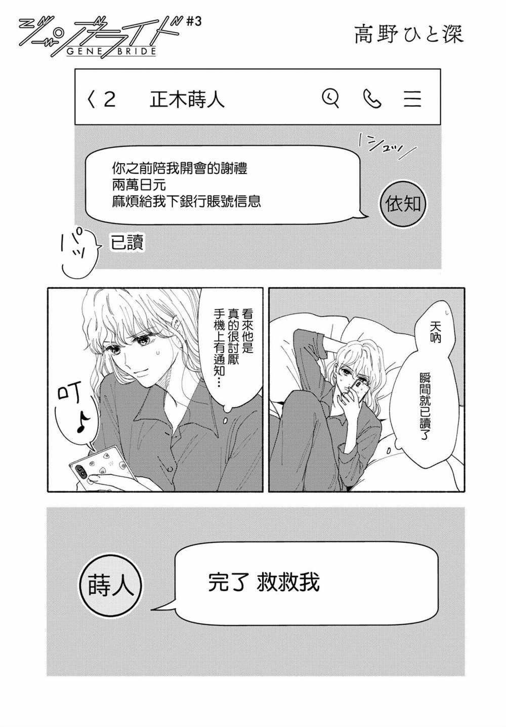 第3话