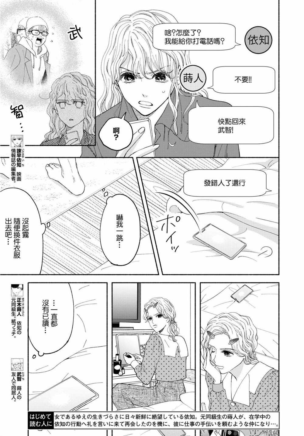 第3话