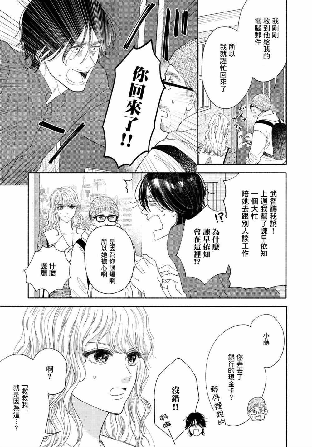 第3话