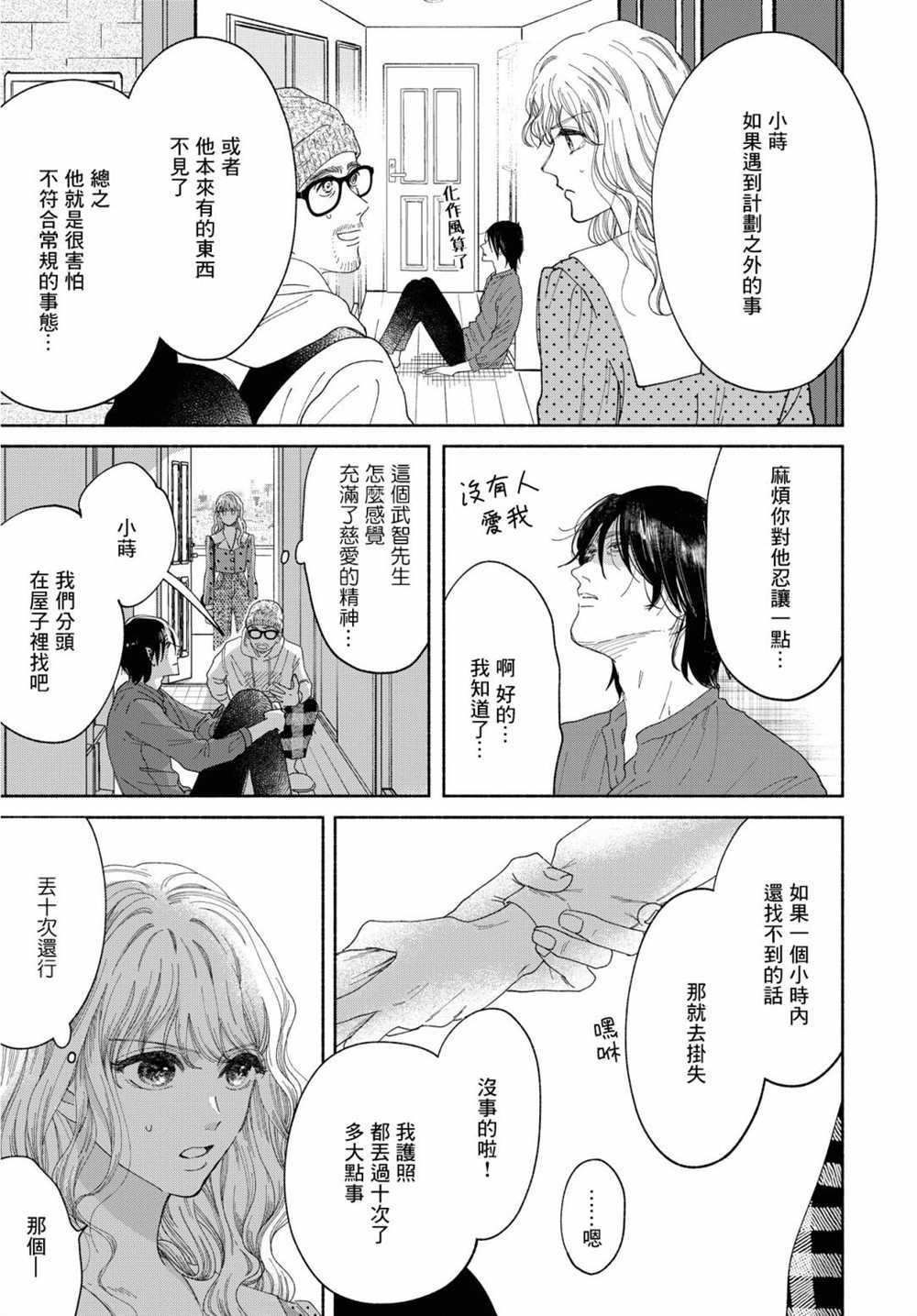 第3话