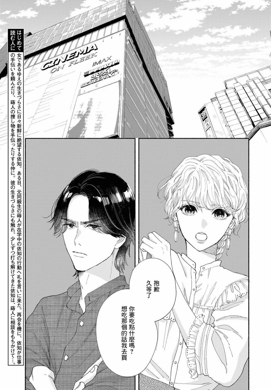 第4话