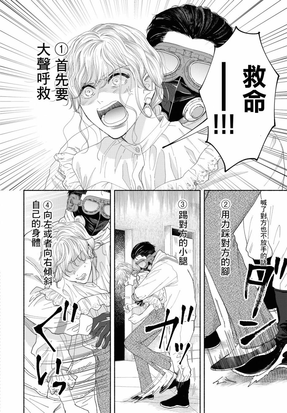 第5话