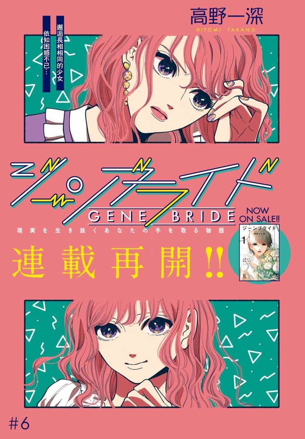 第6话