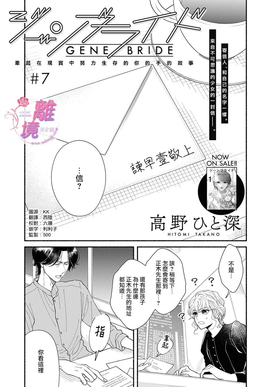 第7话