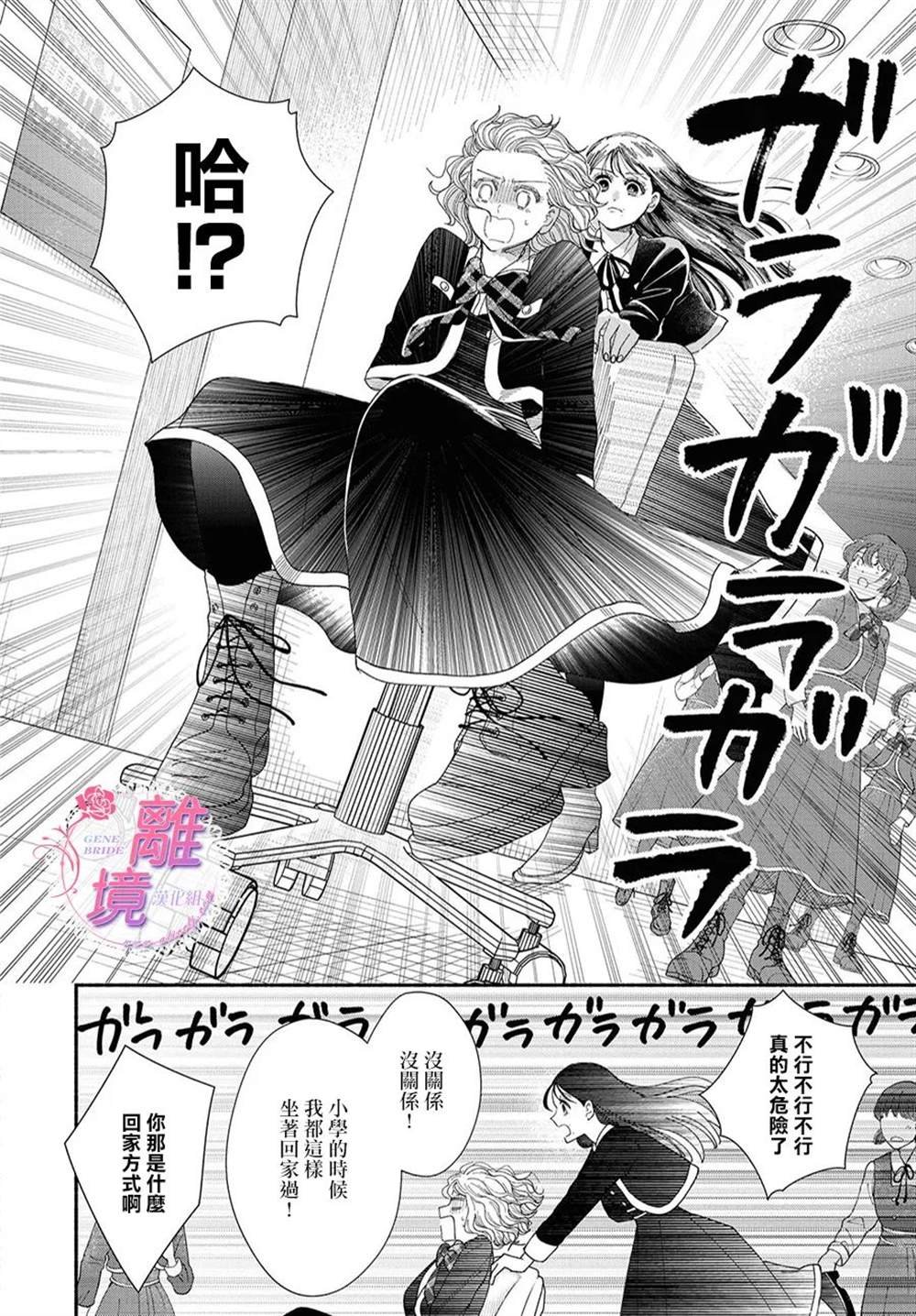 第8话
