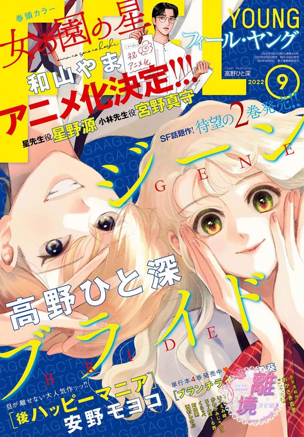 第9话