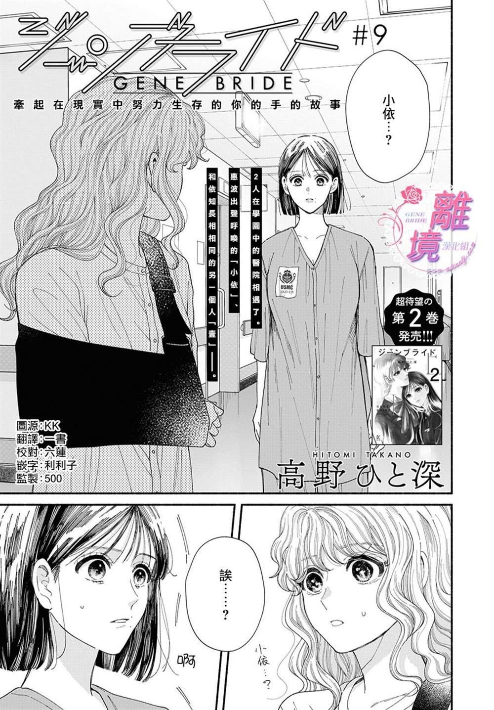 第9话