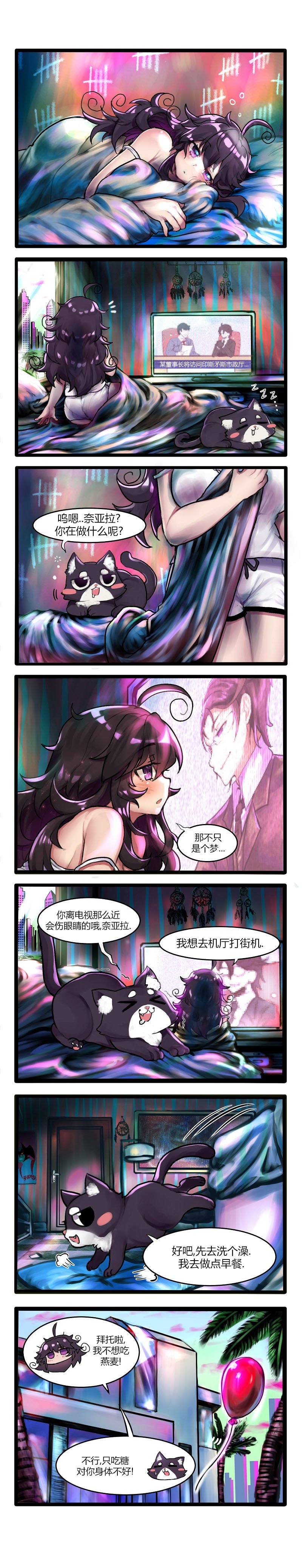 第7话