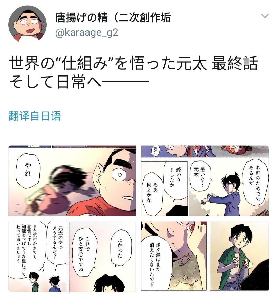 第1话 短篇