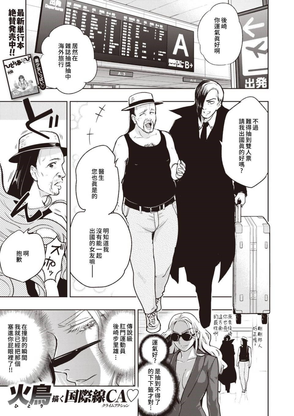 第1话 短篇