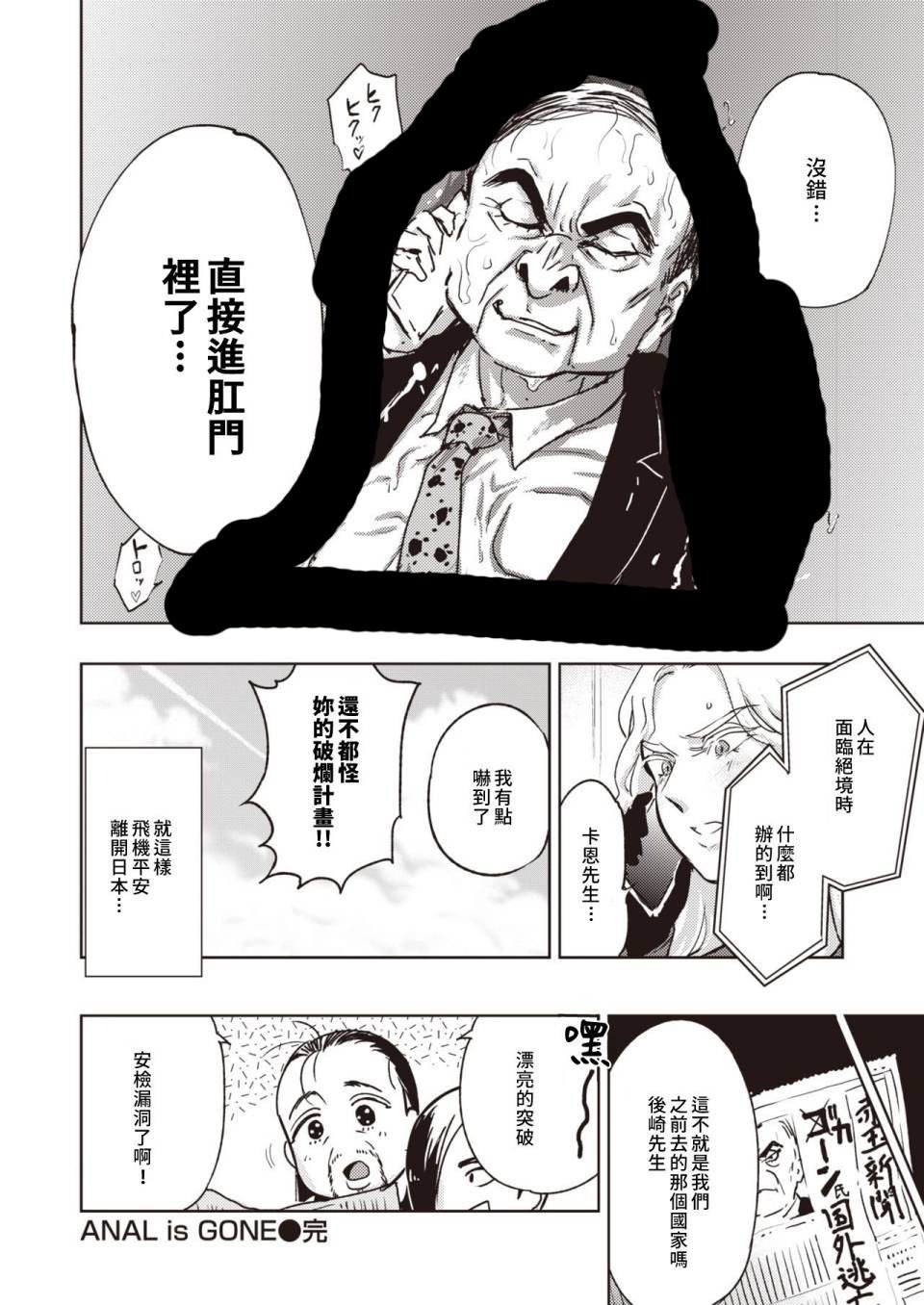 第1话 短篇