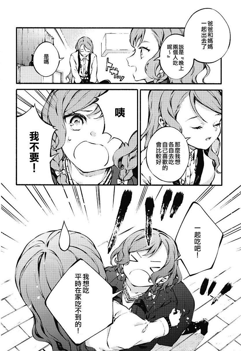 第1话 短篇