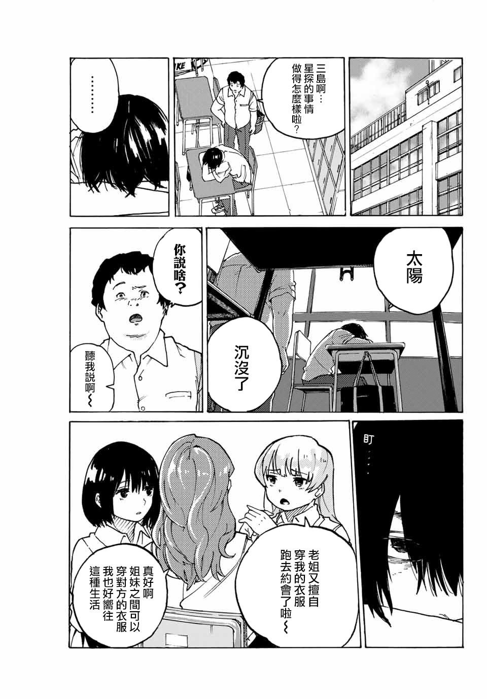 第1话 短篇