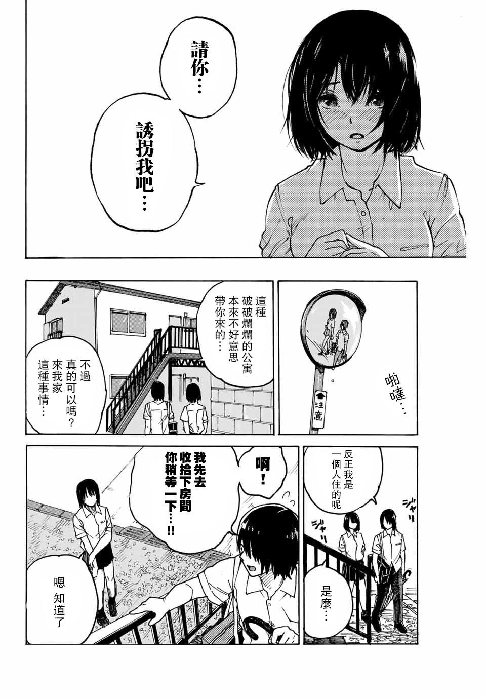 第1话 短篇
