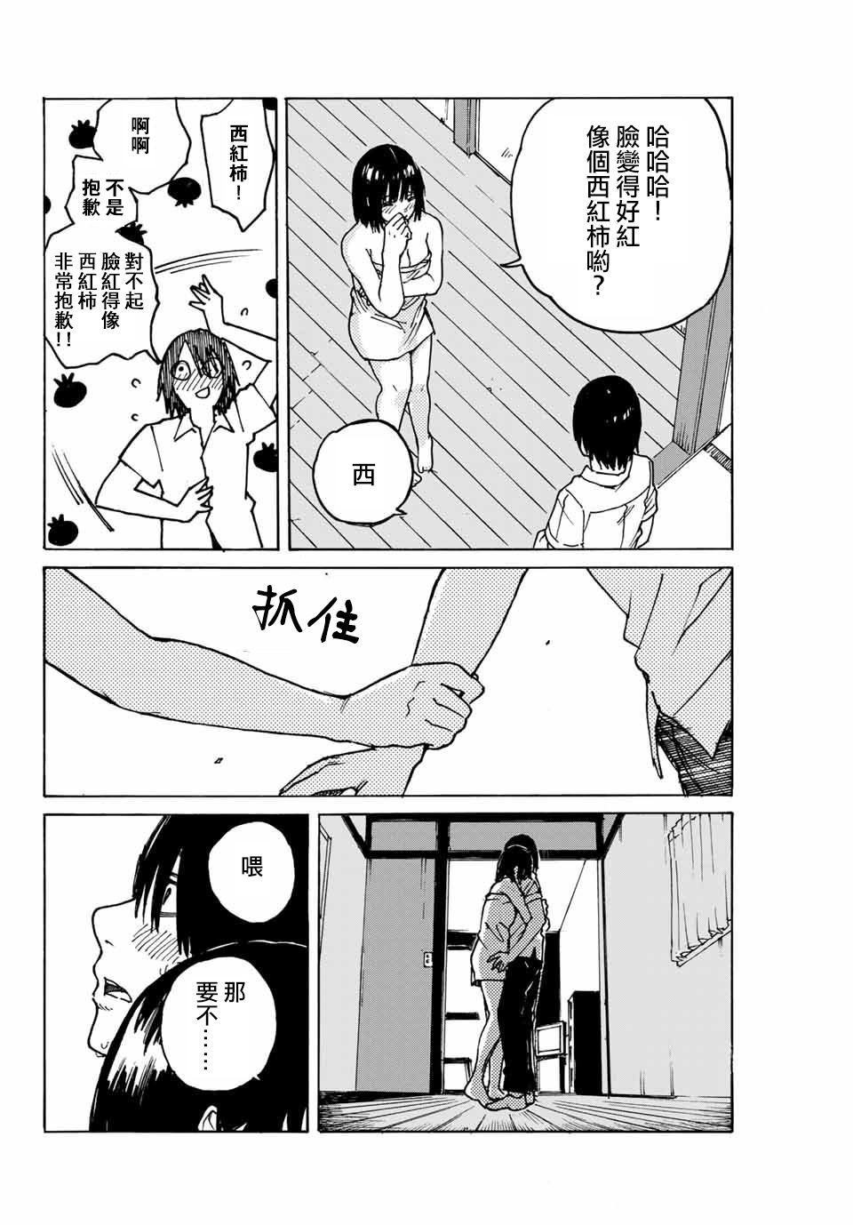 第1话 短篇