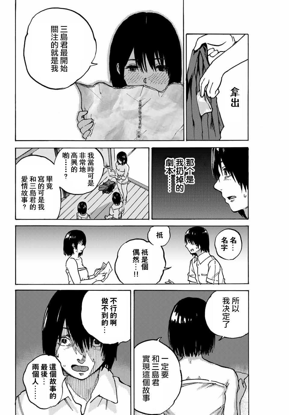 第1话 短篇