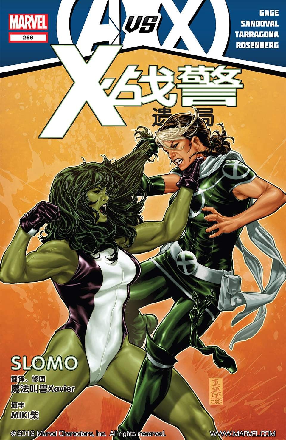 第266卷AVX支线
