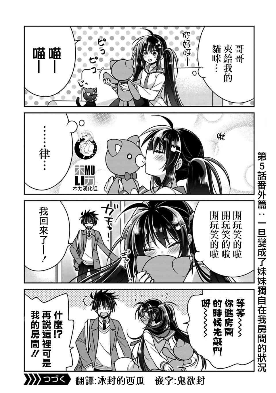 第5.5话