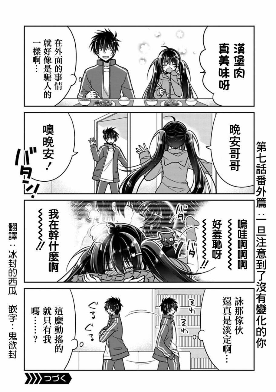 第7.5话