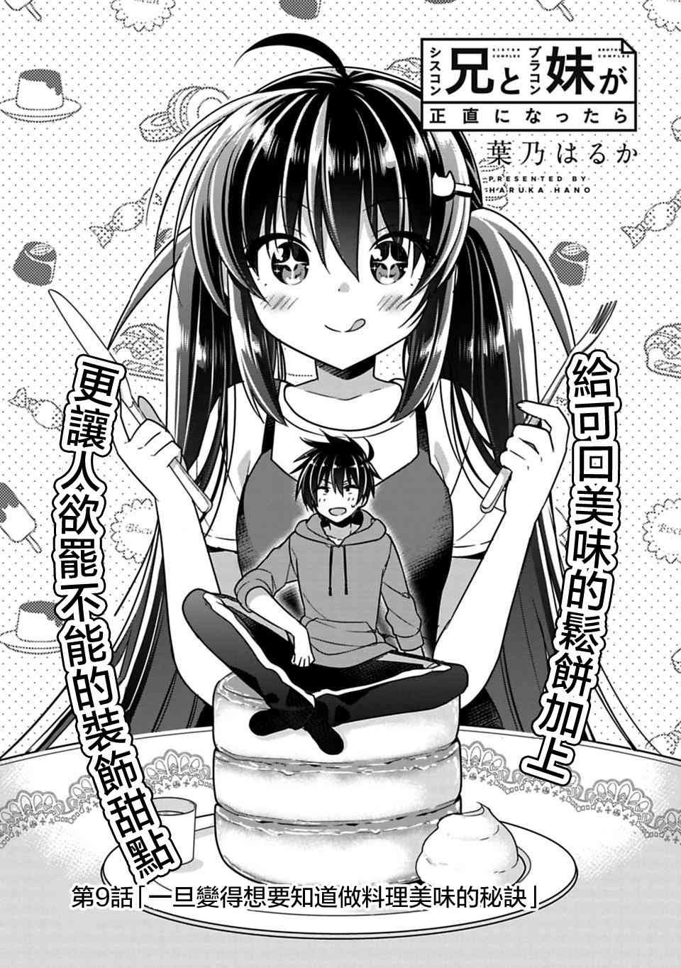 第9话