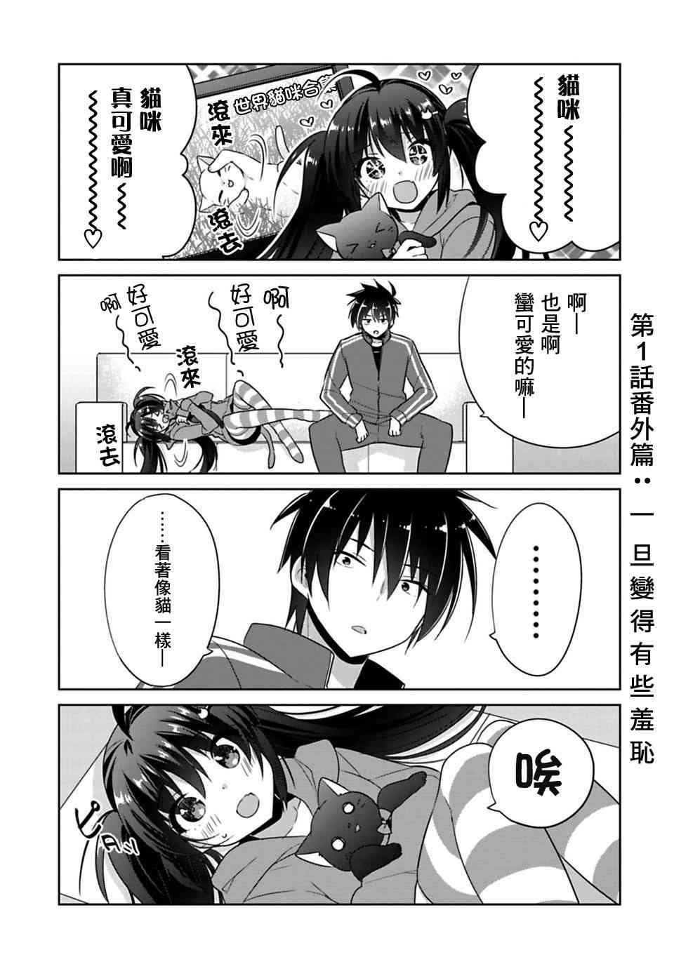 第1.5话