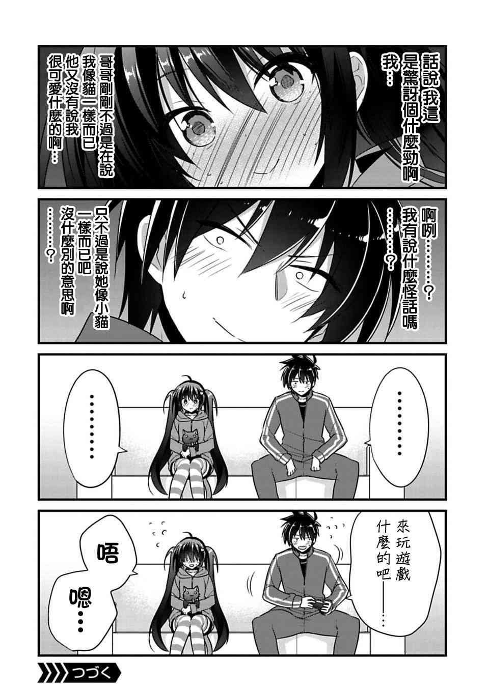 第1.5话