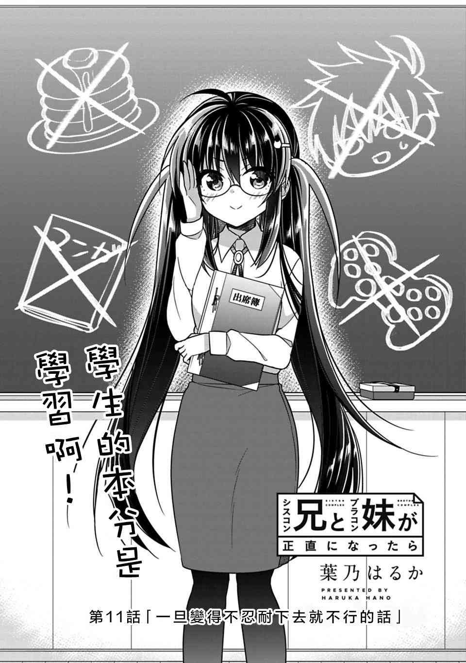 第11话