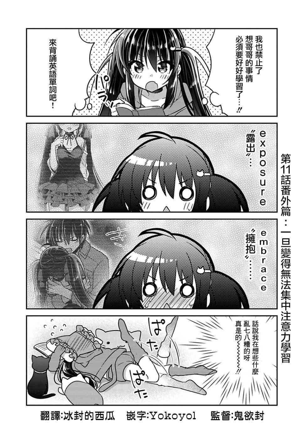 第11.5话