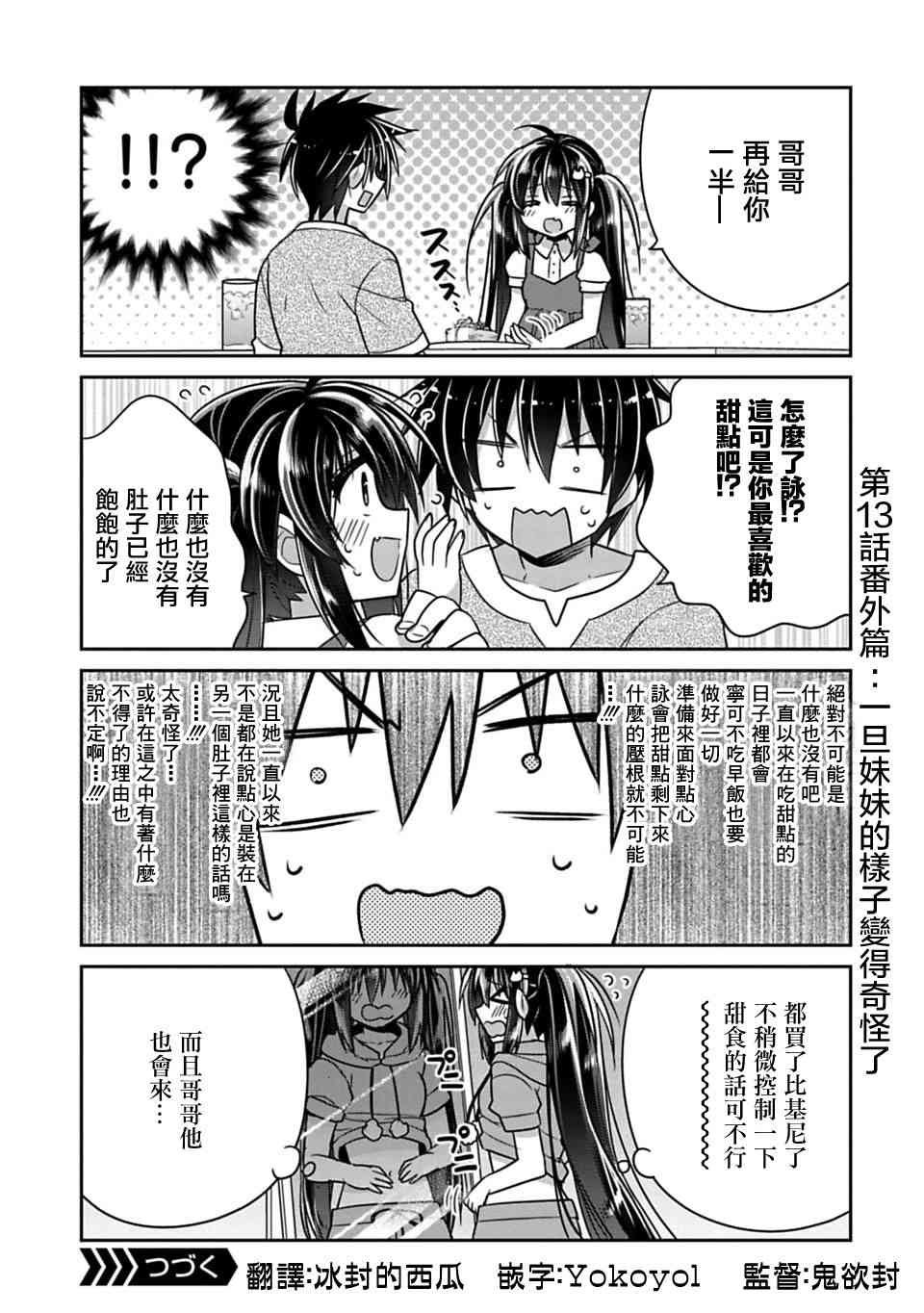 第13.5话
