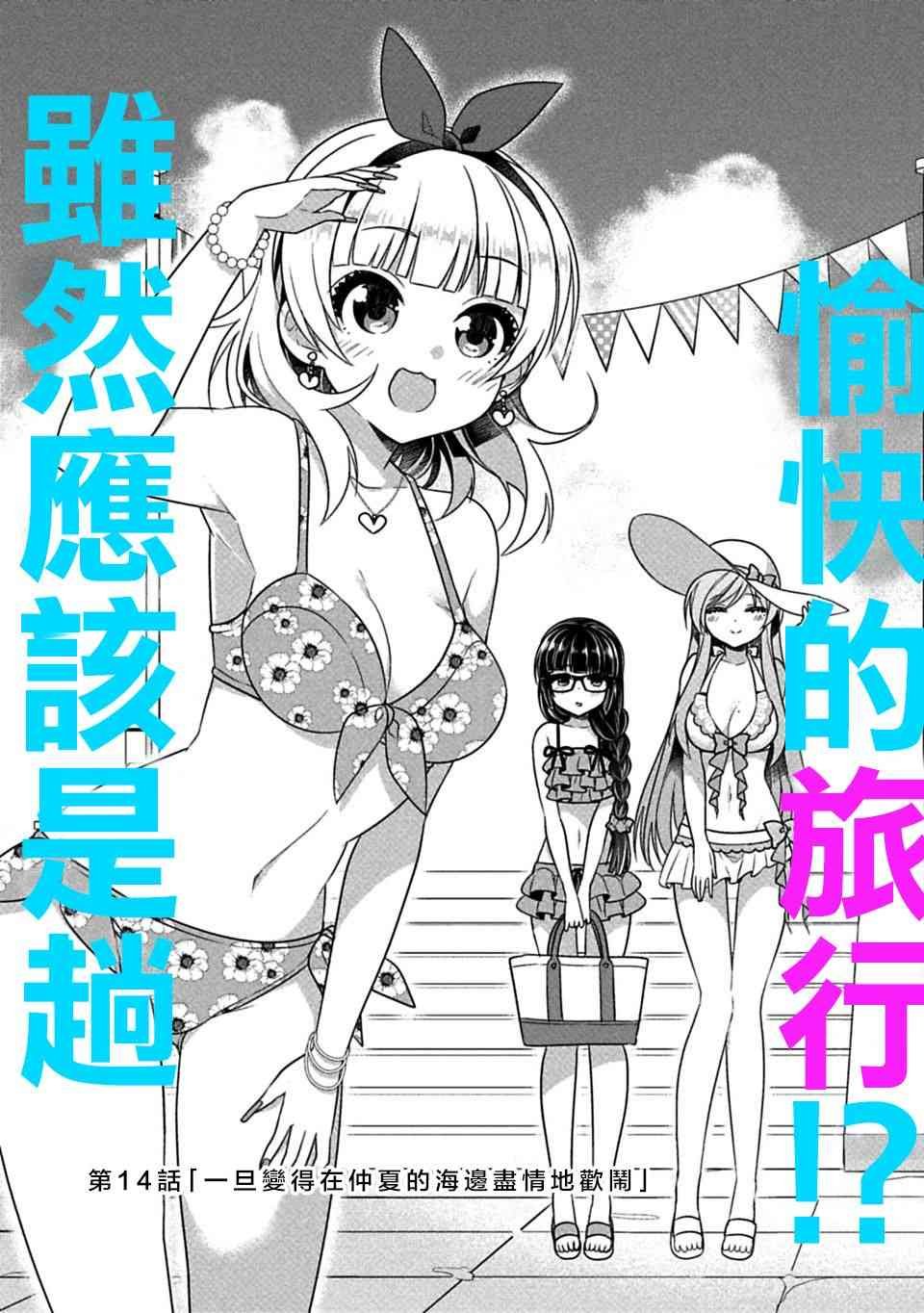 第14话