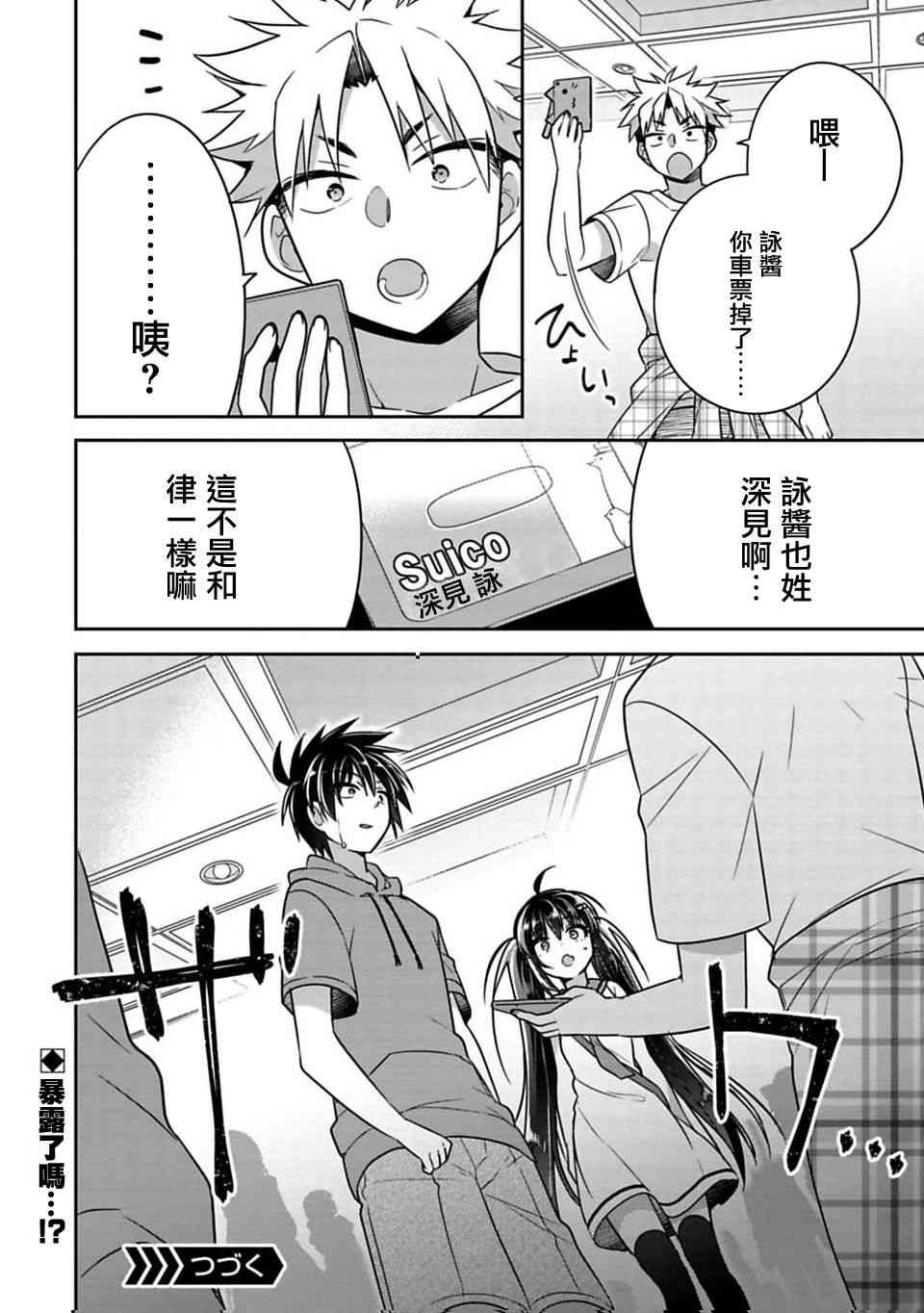 第14话