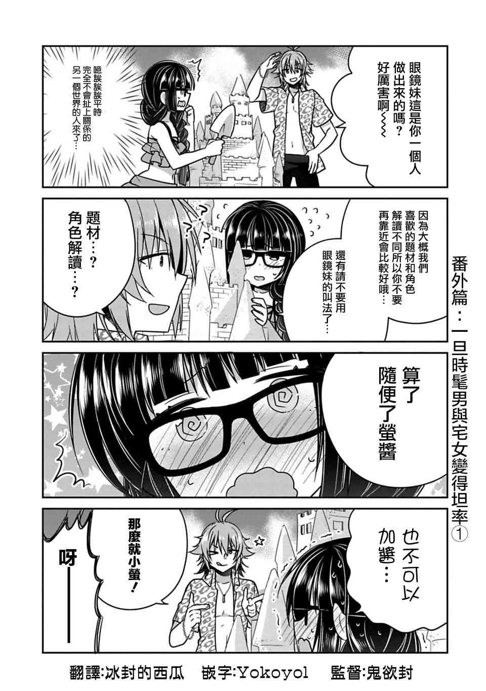 第14.5话