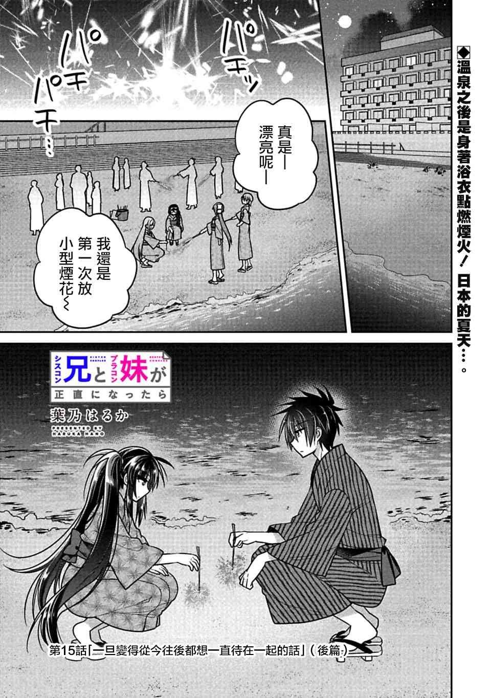 第15.5话